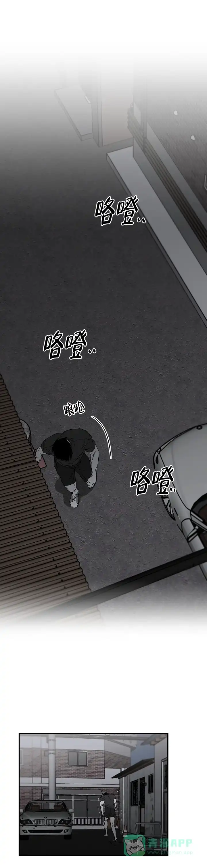 《无理由》第84话 第1页