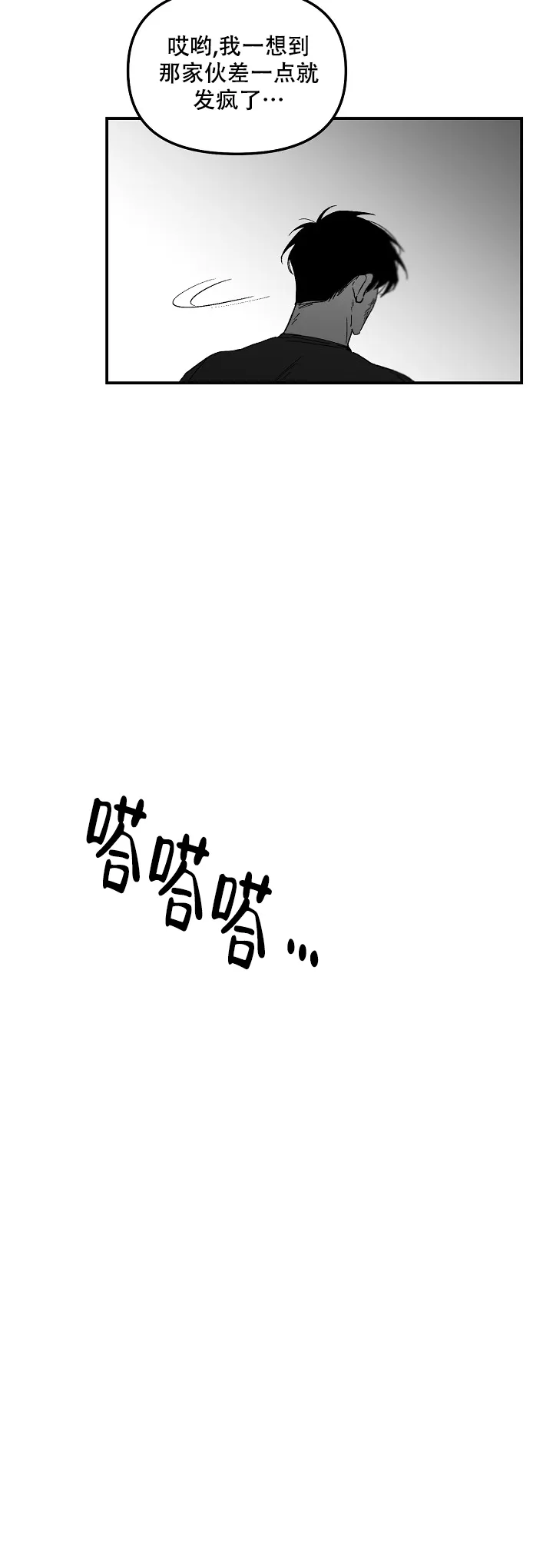 《无理由》第85话 第14页