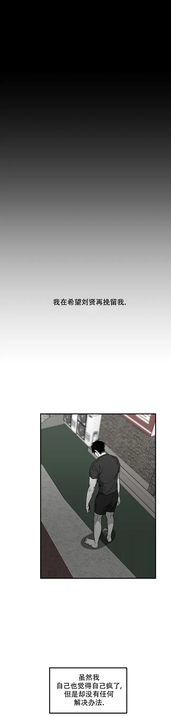 《无理由》第85话 第5页