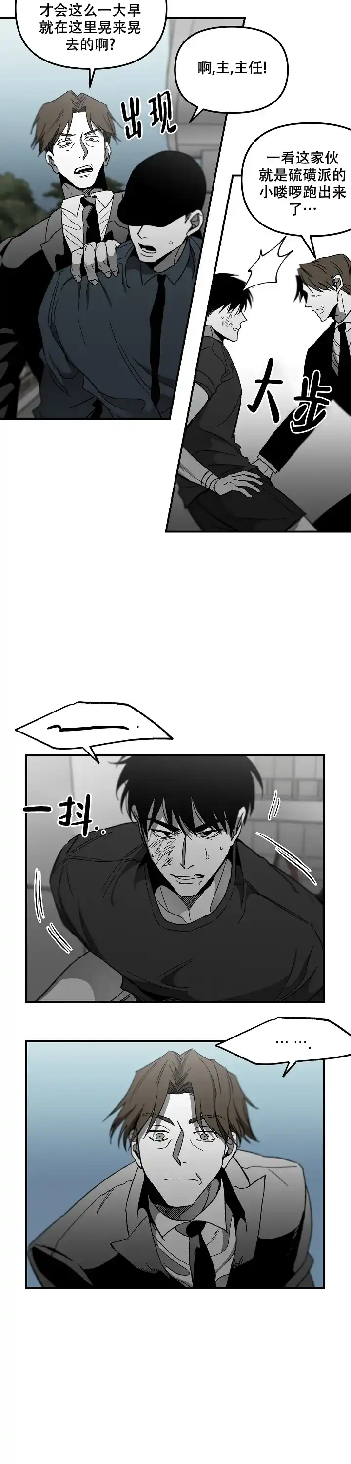《无理由》第85话 第12页