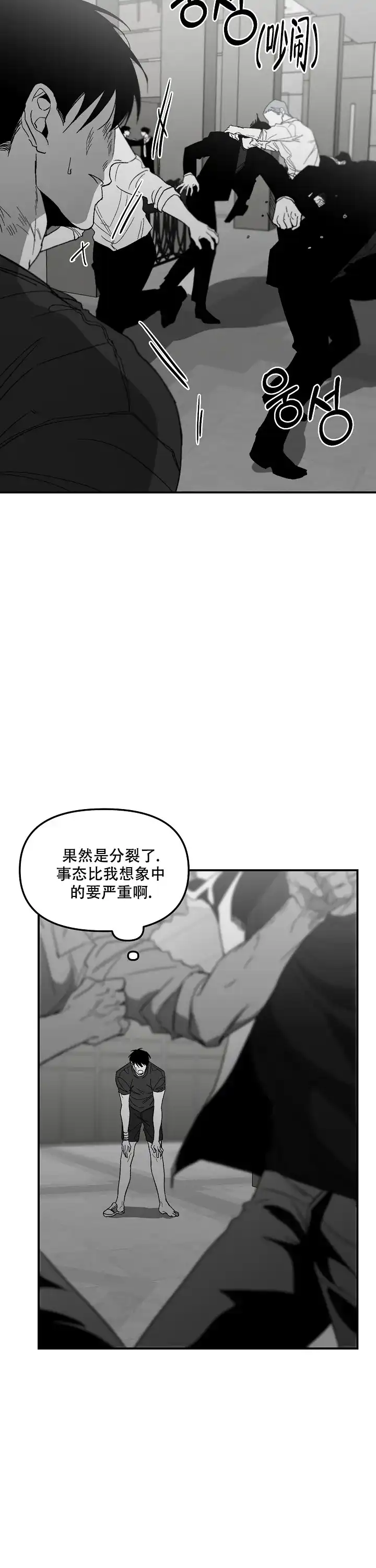 《无理由》第86话 第2页