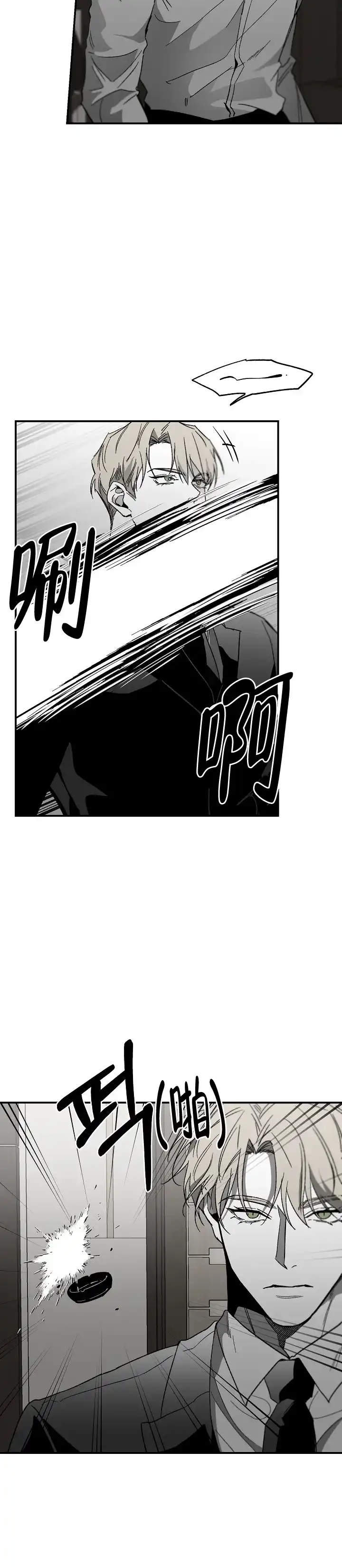 《无理由》第86话 第13页