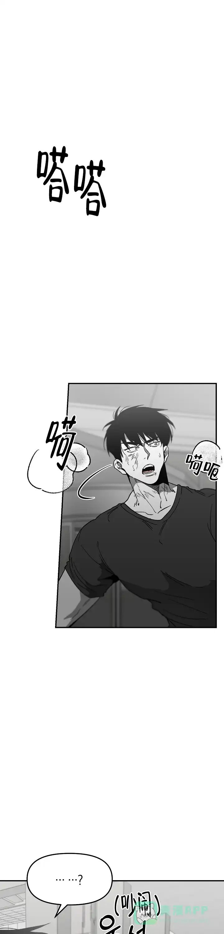 《无理由》第86话 第1页