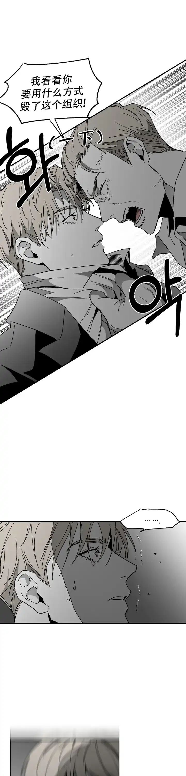 《无理由》第87话 第5页