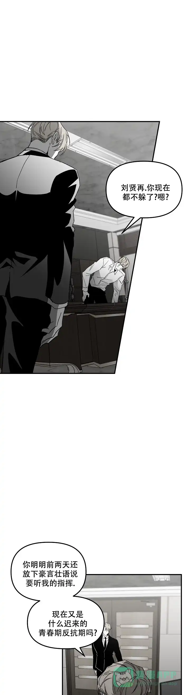 《无理由》第87话 第1页