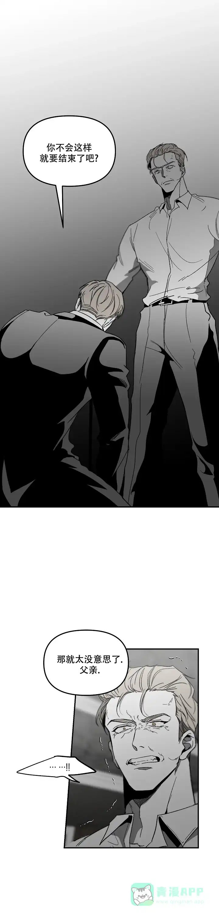 《无理由》第88话 第1页