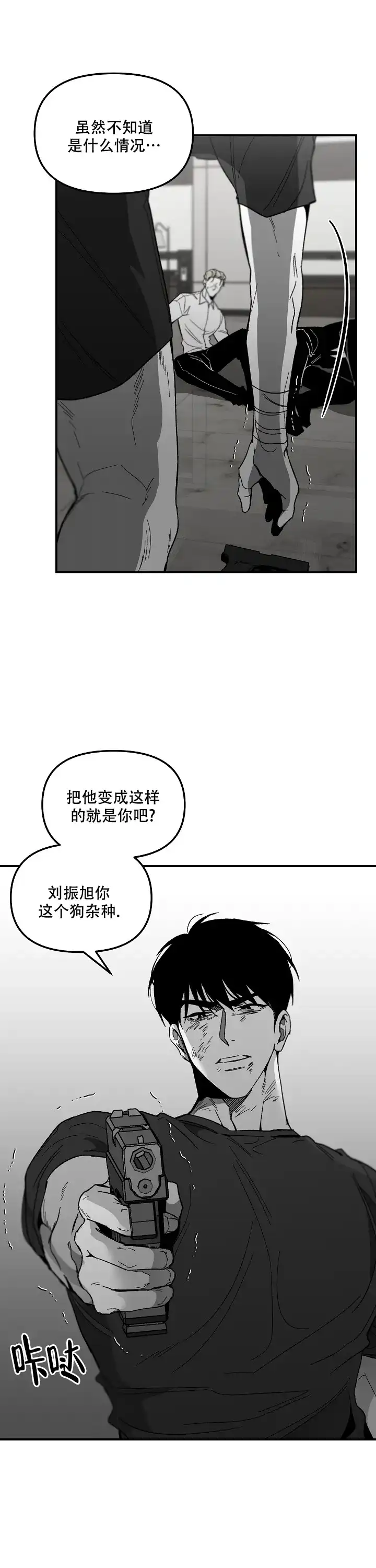 《无理由》第89话 第13页