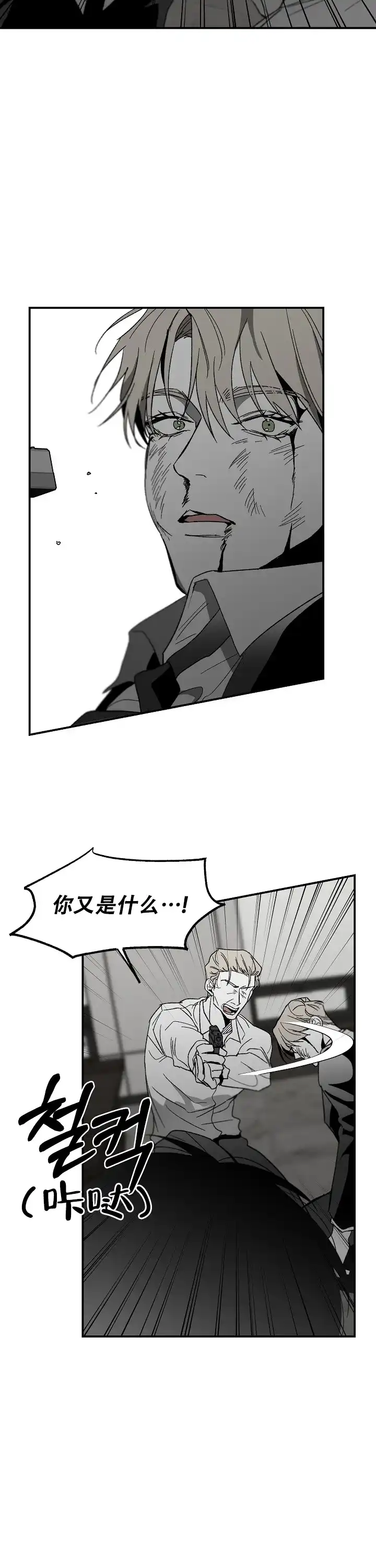 《无理由》第89话 第9页