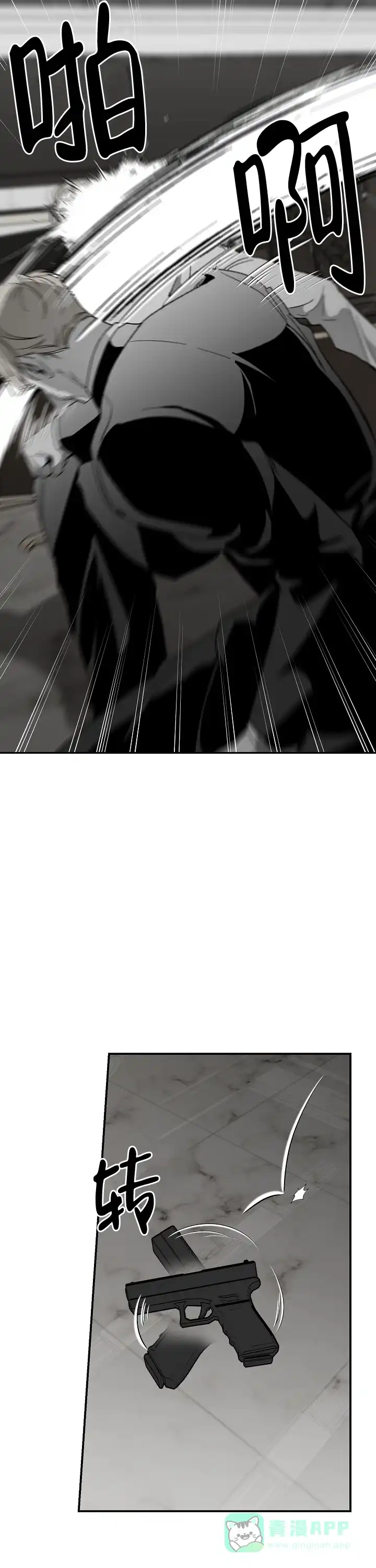 《无理由》第89话 第11页