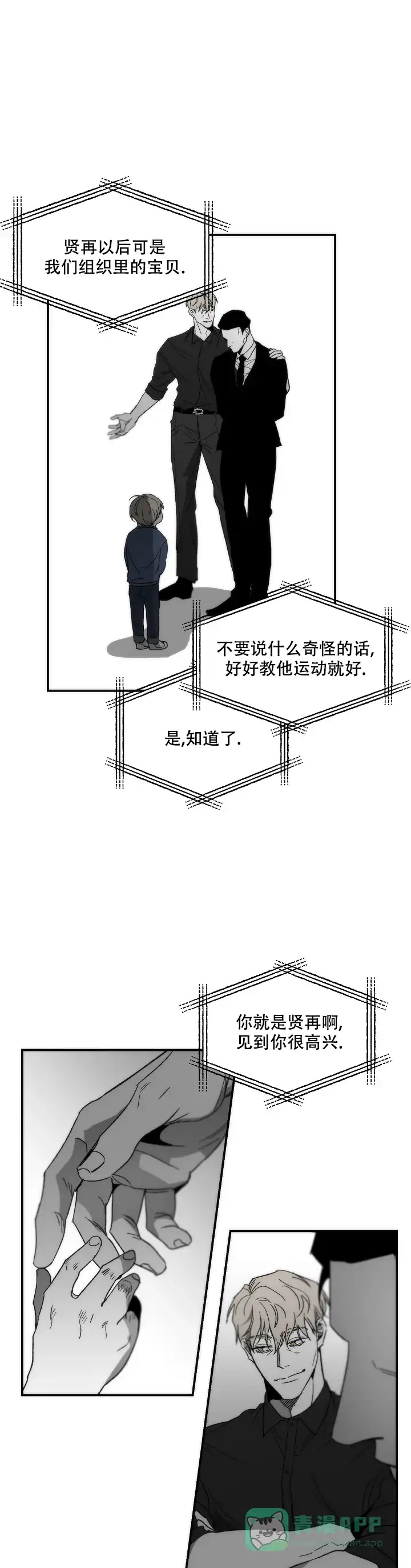 《无理由》第89话 第1页