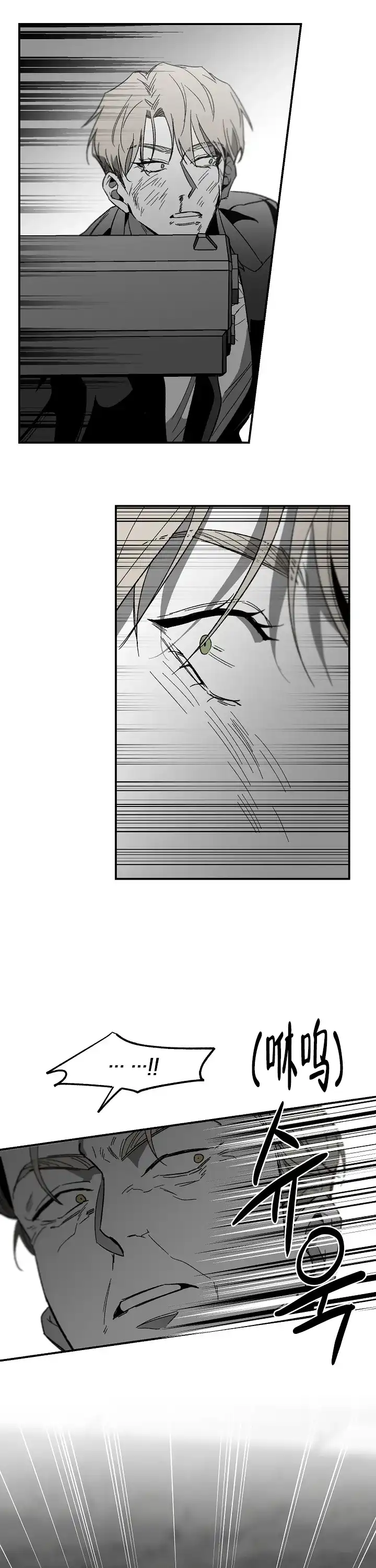 《无理由》第89话 第10页