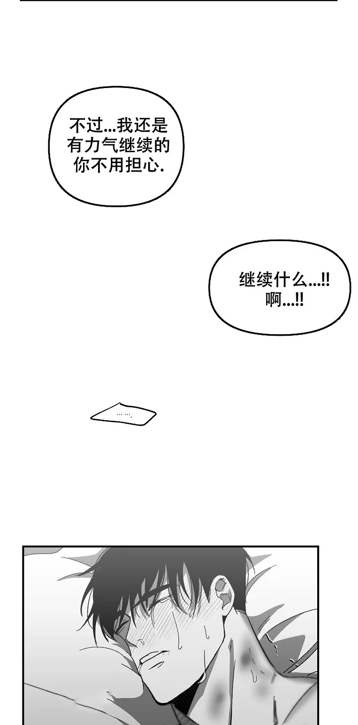 《无理由》第9话 第8页