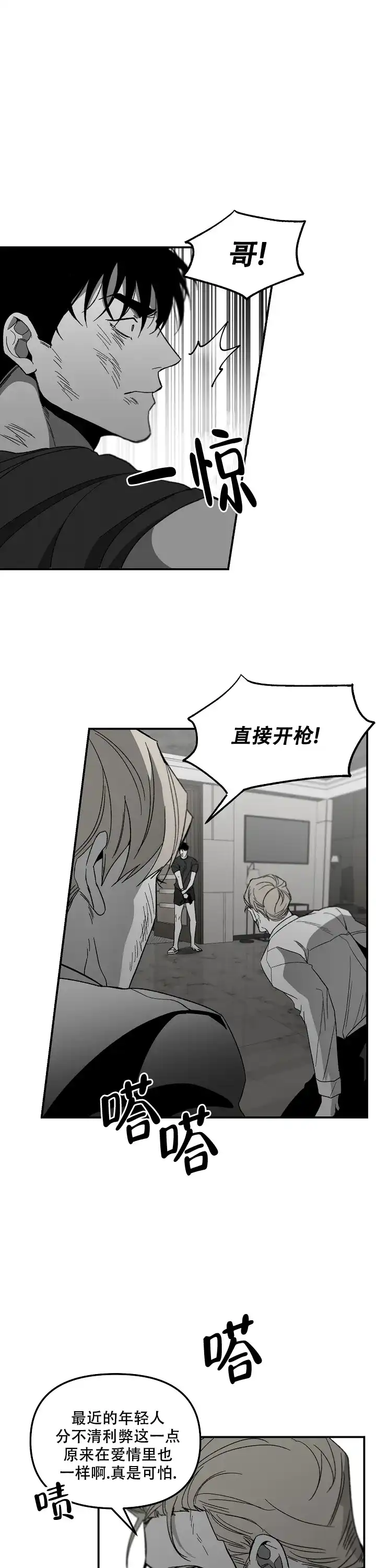 《无理由》第90话 第12页