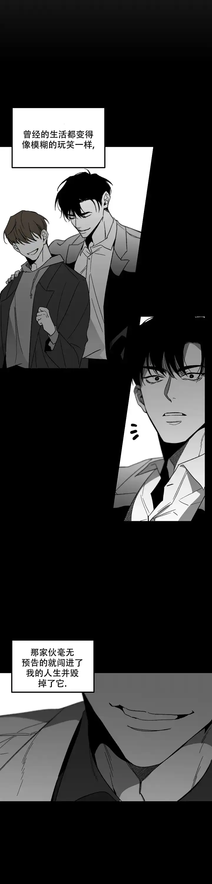 《无理由》第90话 第9页