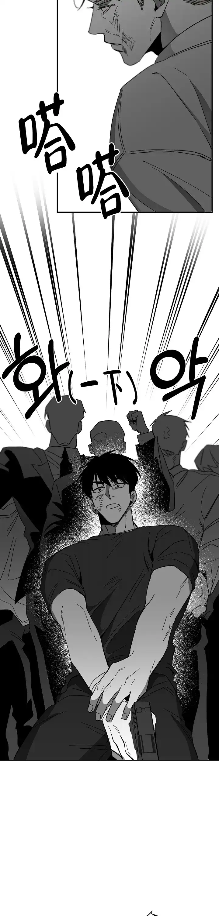 《无理由》第90话 第13页
