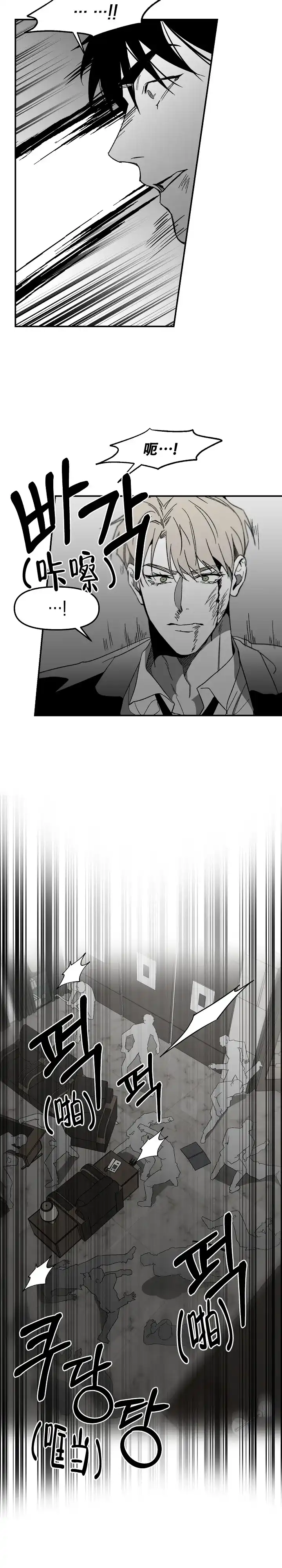 《无理由》第90话 第15页
