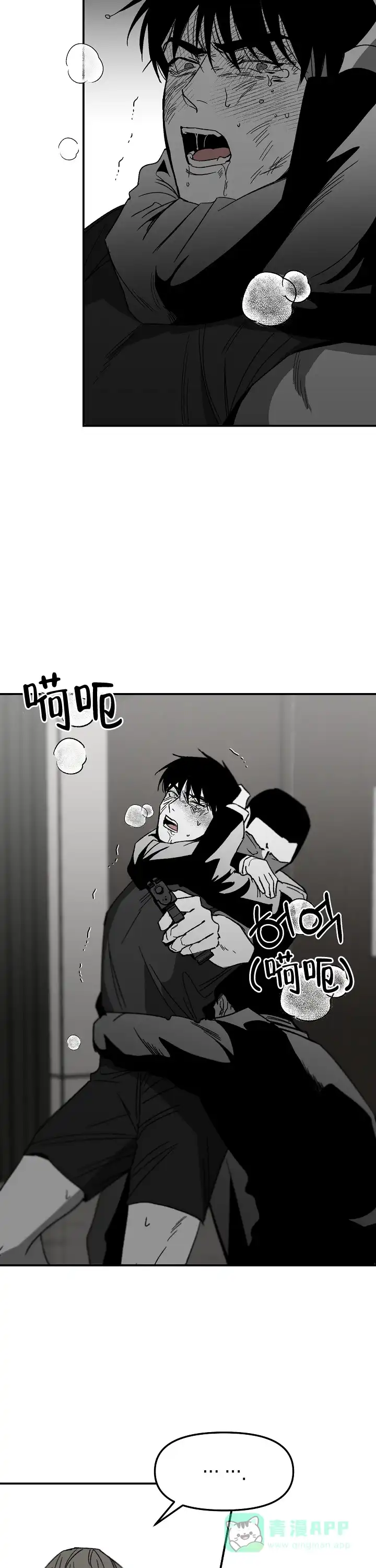 《无理由》第91话 第6页