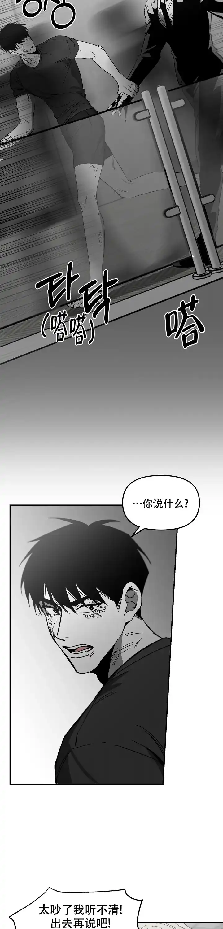 《无理由》第91话 第12页