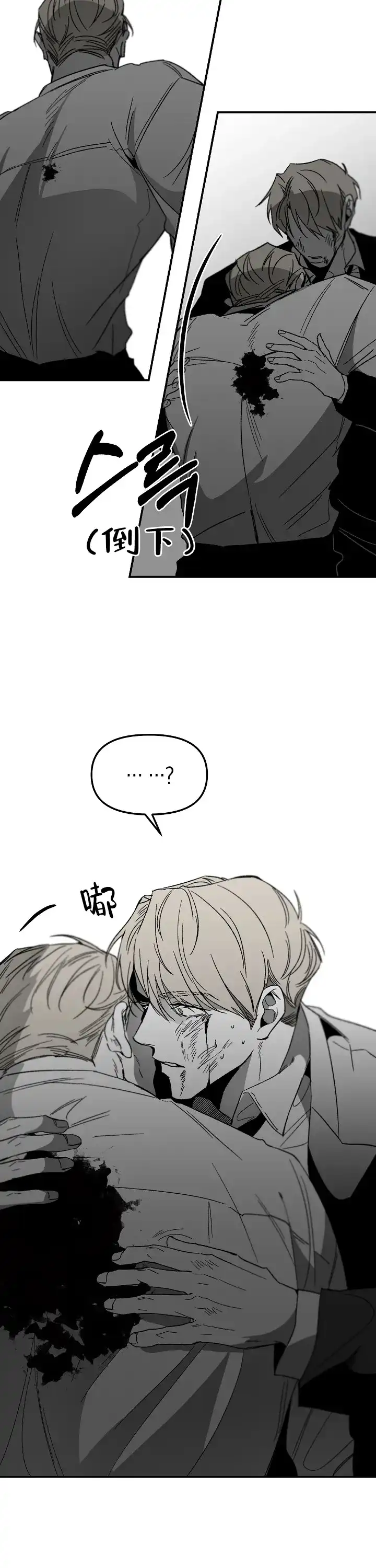《无理由》第91话 第7页
