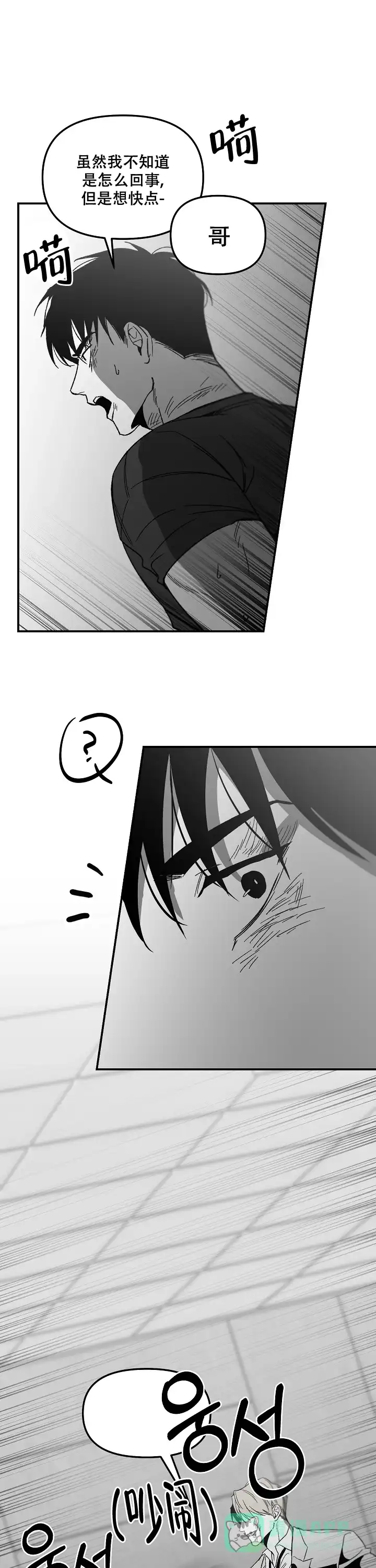 《无理由》第91话 第11页