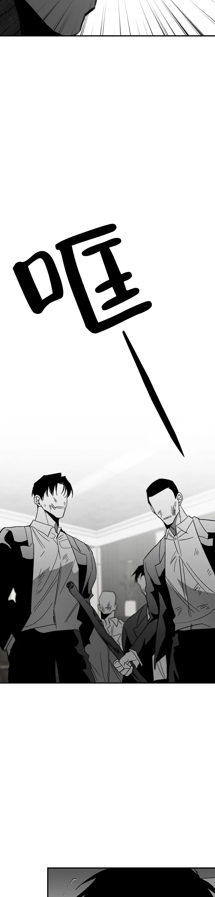 《无理由》第91话 第5页