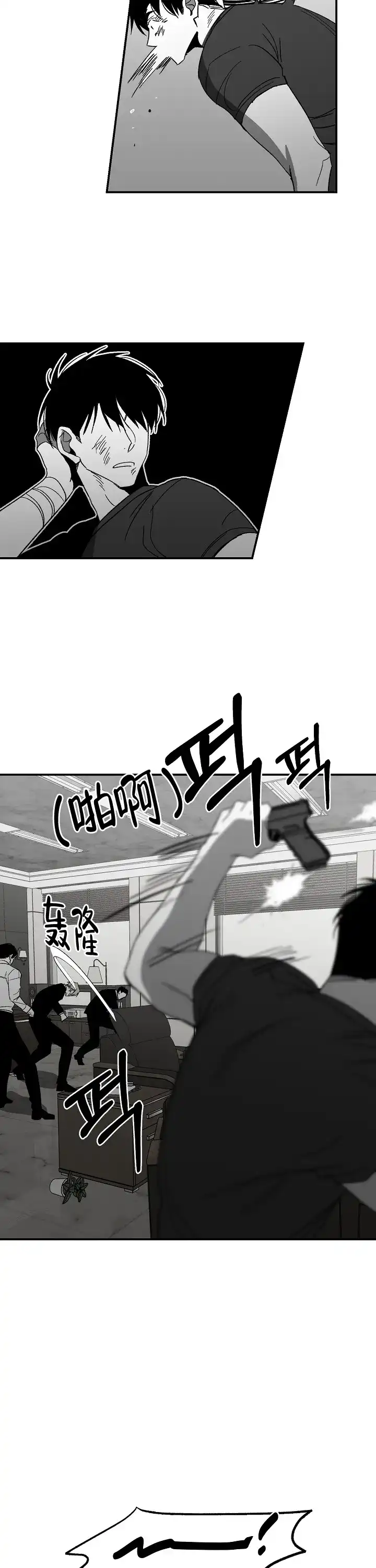 《无理由》第91话 第2页