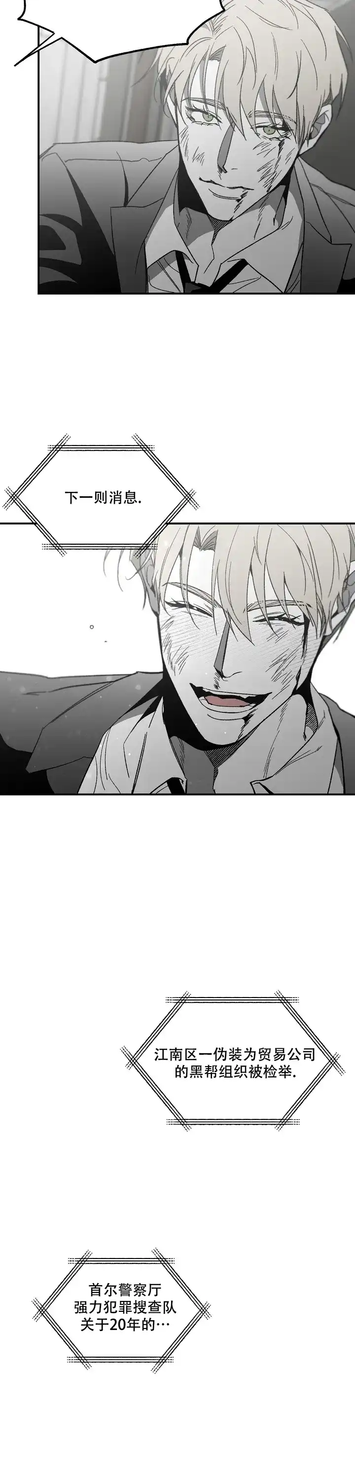 《无理由》第91话 第13页