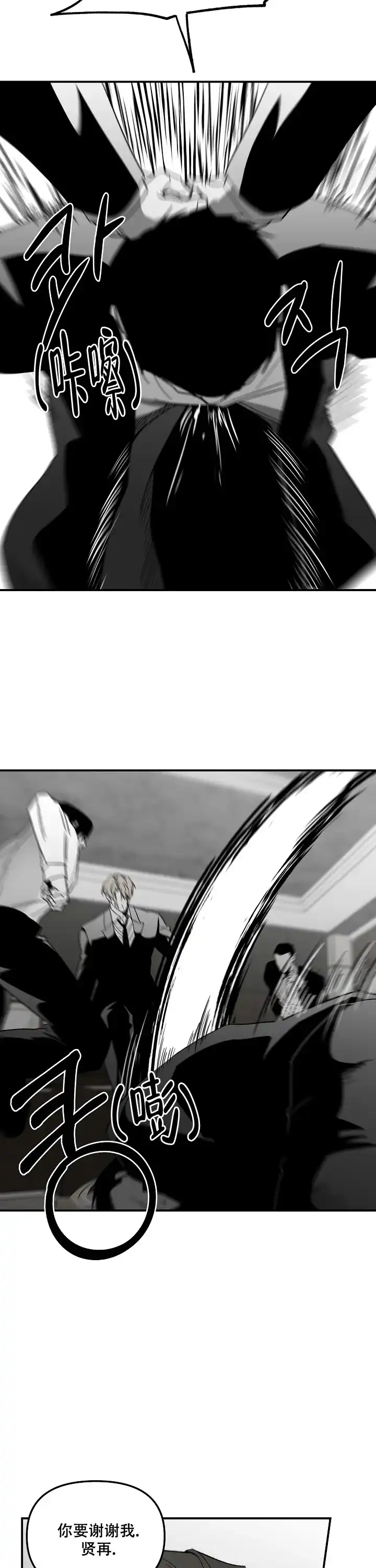 《无理由》第91话 第3页