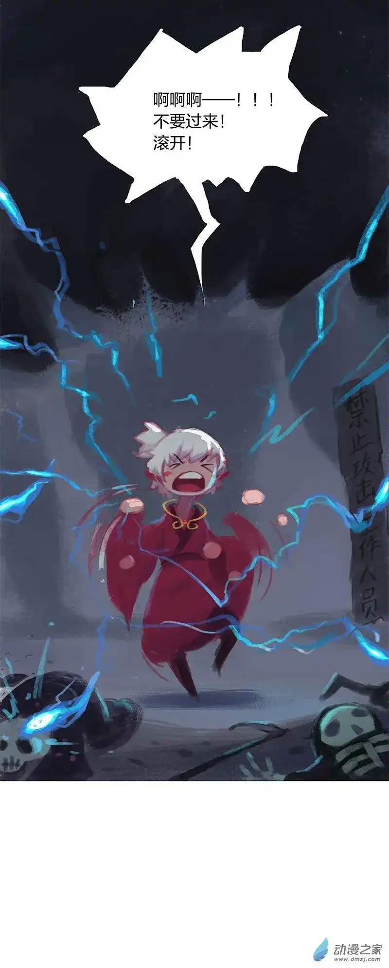 吾猫当仙 番外篇 番外之非常六一 第10页