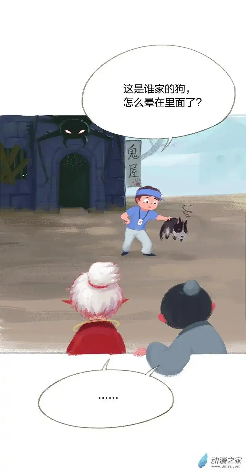 吾猫当仙 番外篇 番外之非常六一 第7页