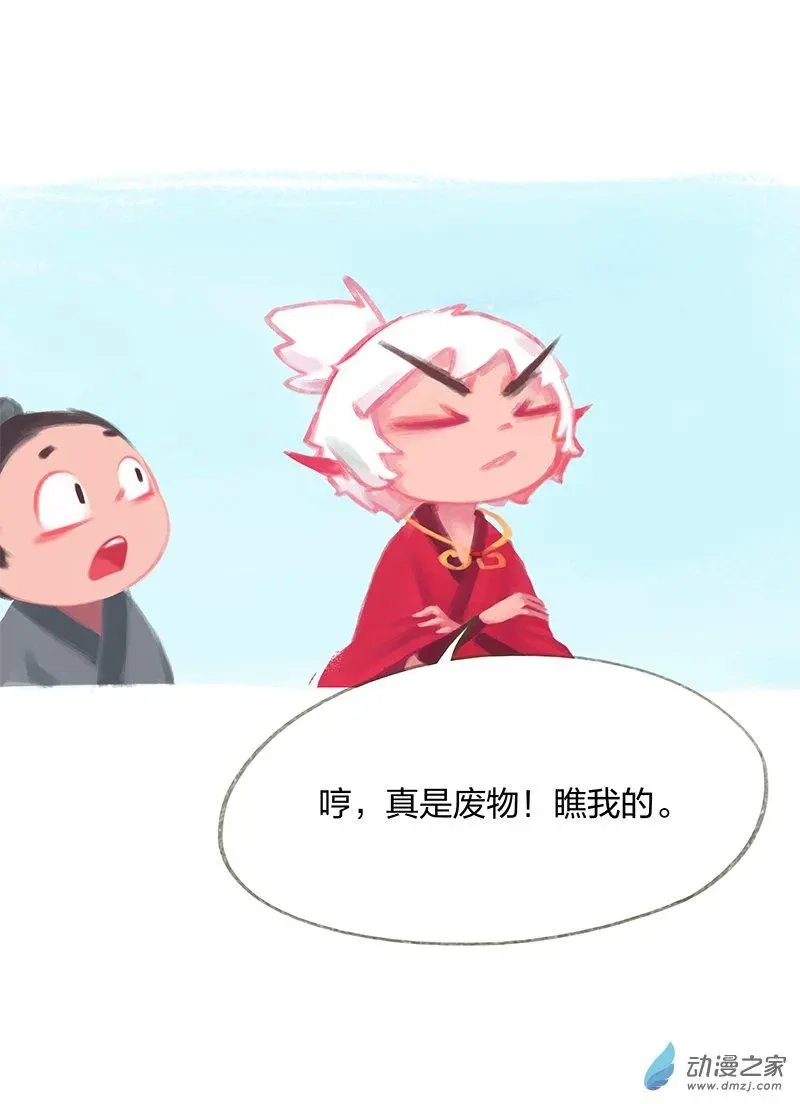 吾猫当仙 番外篇 番外之非常六一 第8页