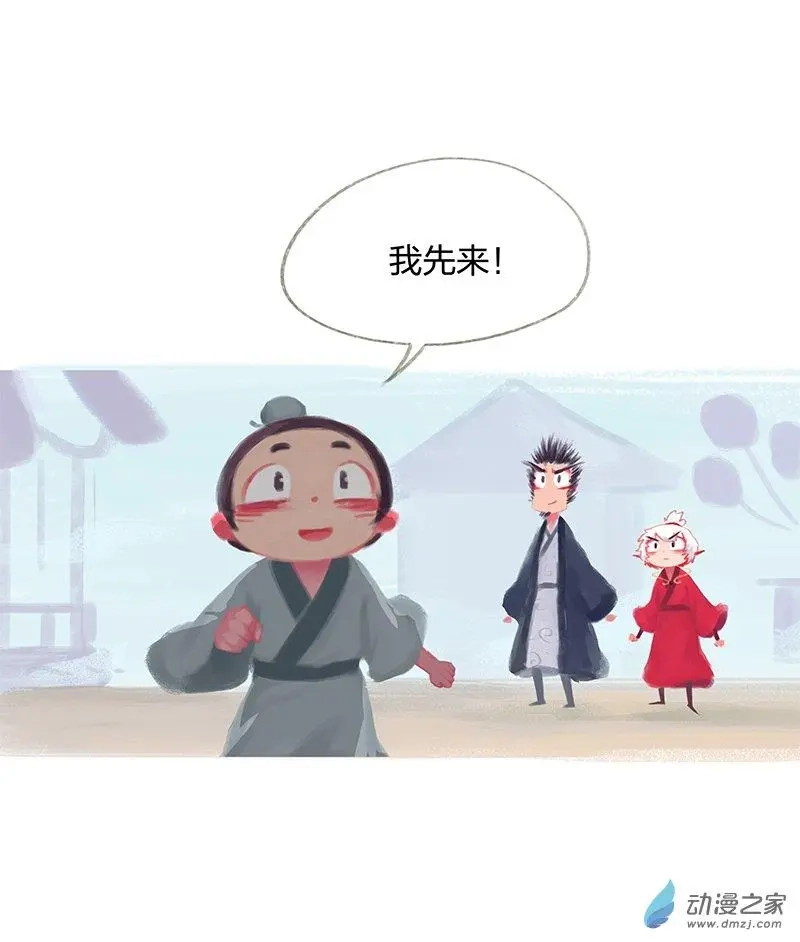 吾猫当仙 番外篇 番外之非常六一 第4页