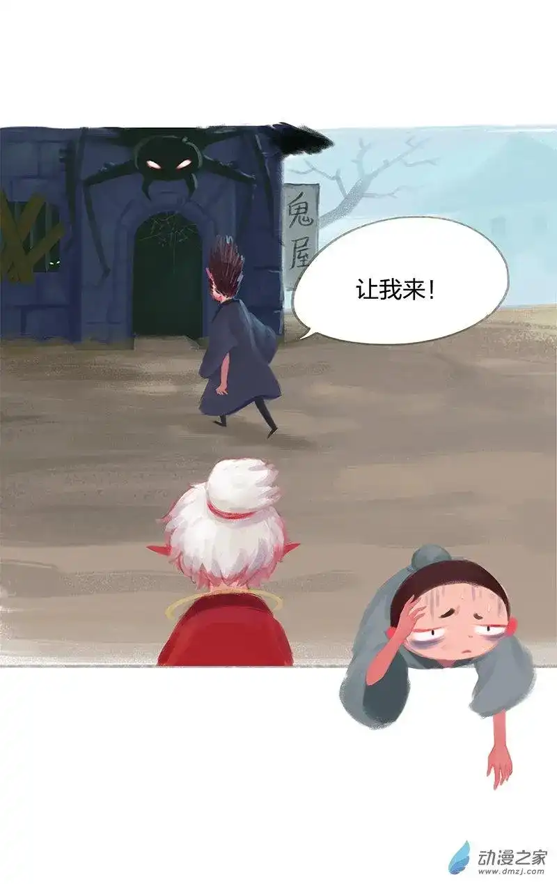 吾猫当仙 番外篇 番外之非常六一 第6页