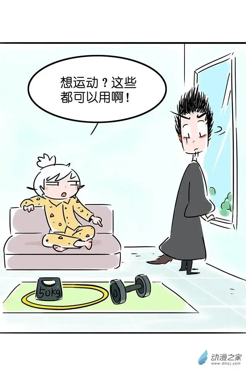 吾猫当仙 番外篇 番外之抗击疫情 第10页
