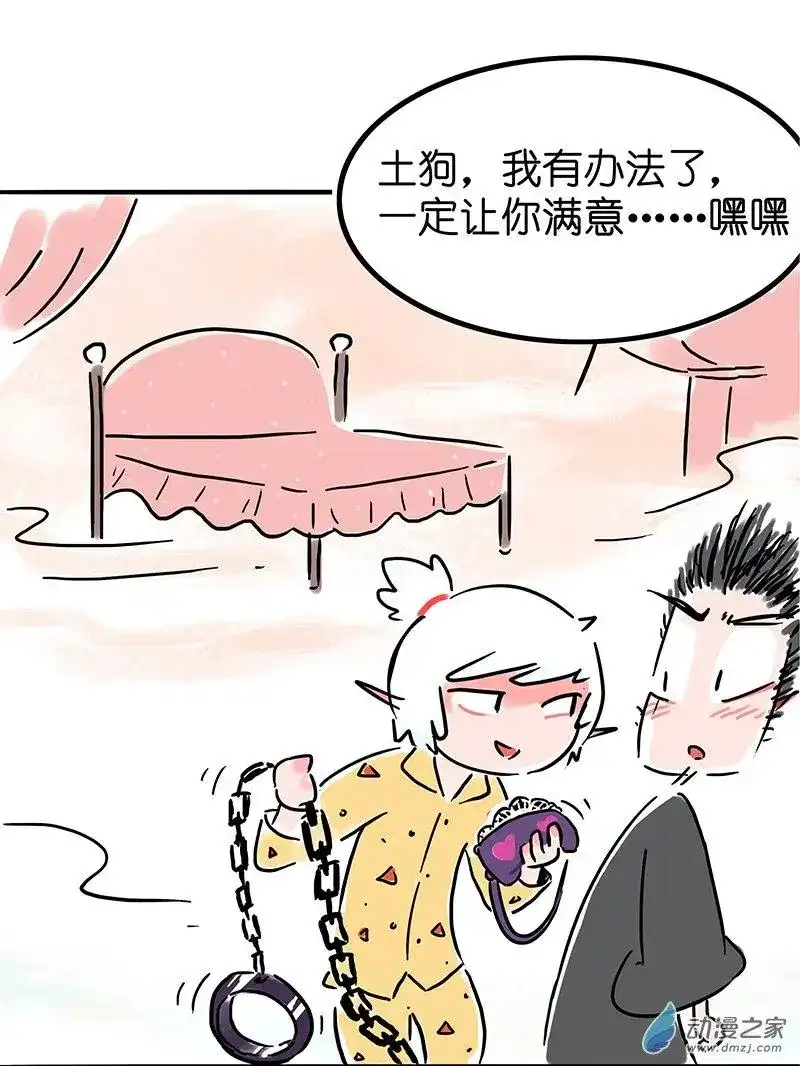 吾猫当仙 番外篇 番外之抗击疫情 第13页