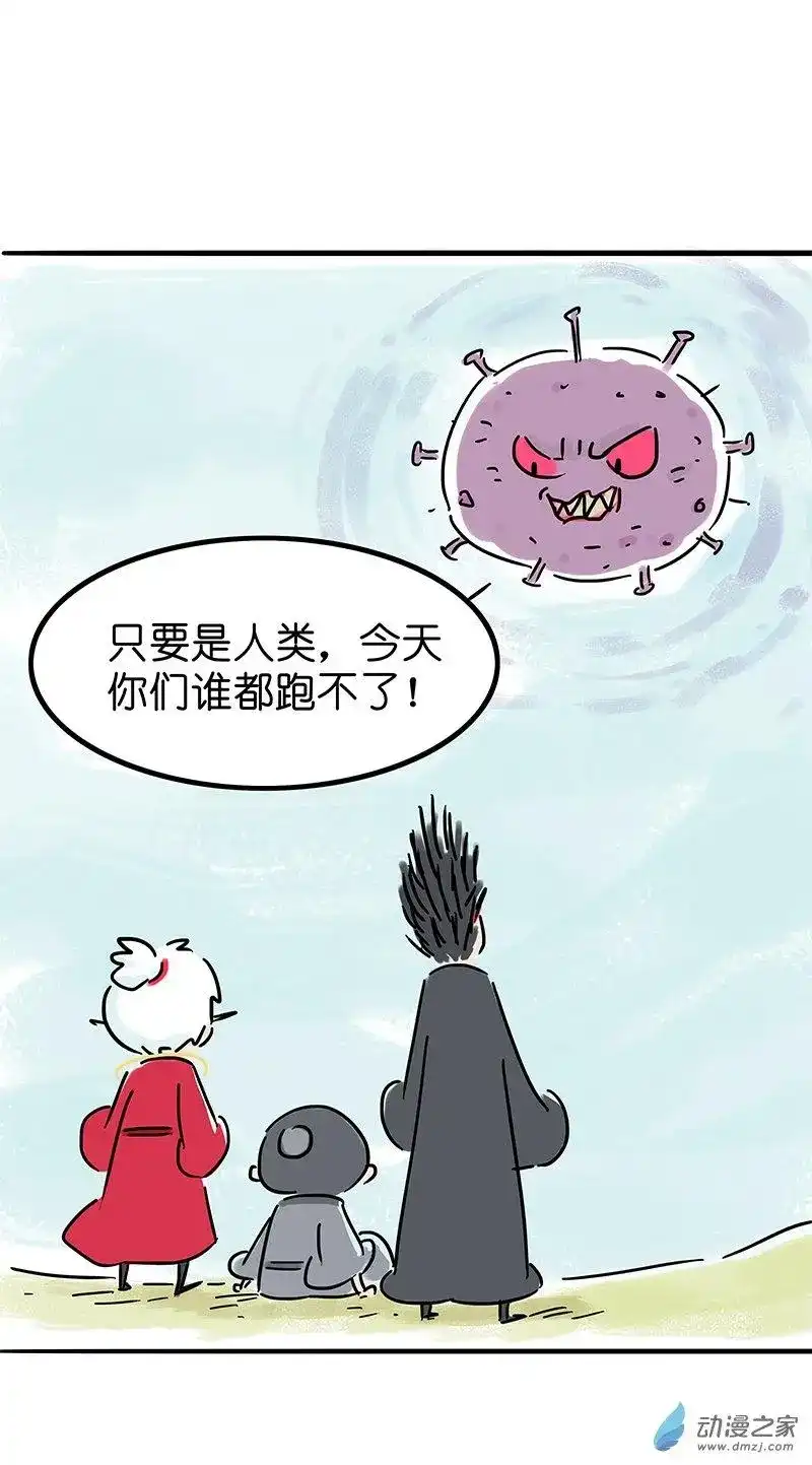 吾猫当仙 番外篇 番外之抗击疫情 第4页