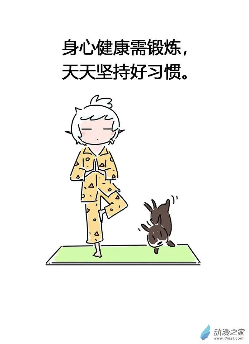 吾猫当仙 番外篇 番外之抗击疫情 第20页