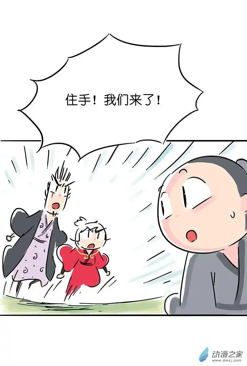 吾猫当仙 番外篇 番外之抗击疫情 第3页