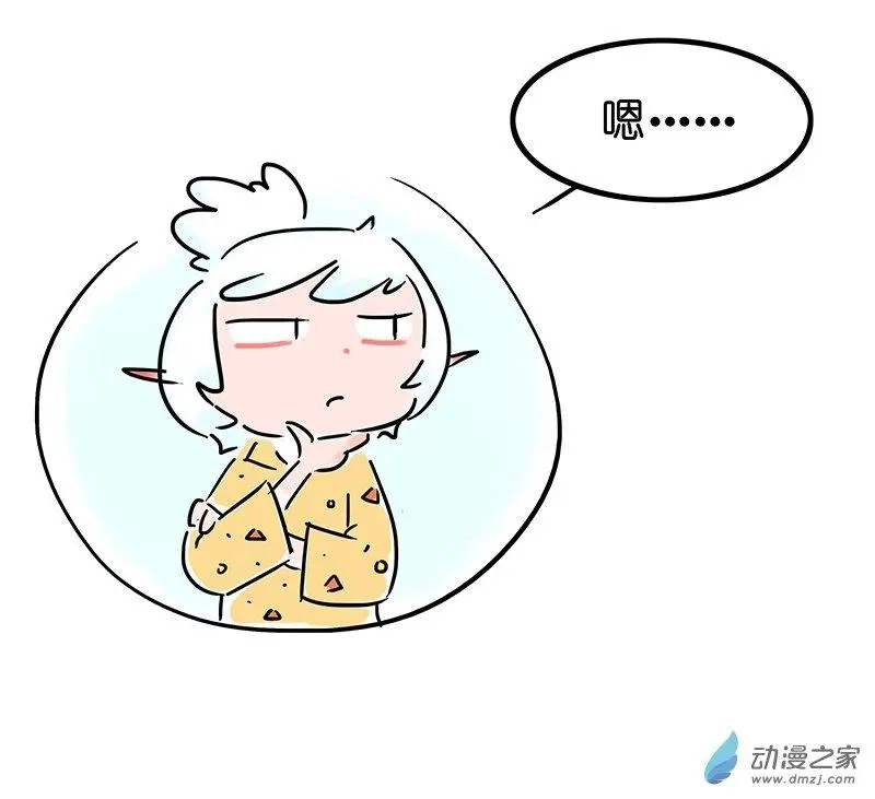 吾猫当仙 番外篇 番外之抗击疫情 第12页