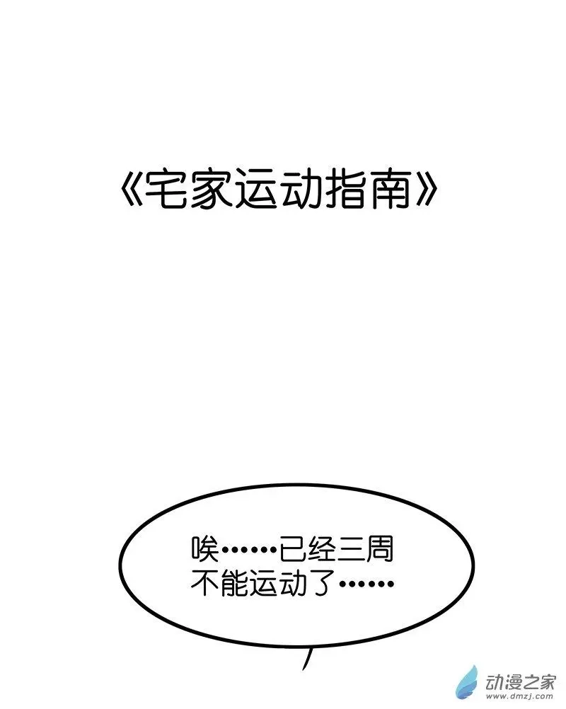 吾猫当仙 番外篇 番外之抗击疫情 第8页