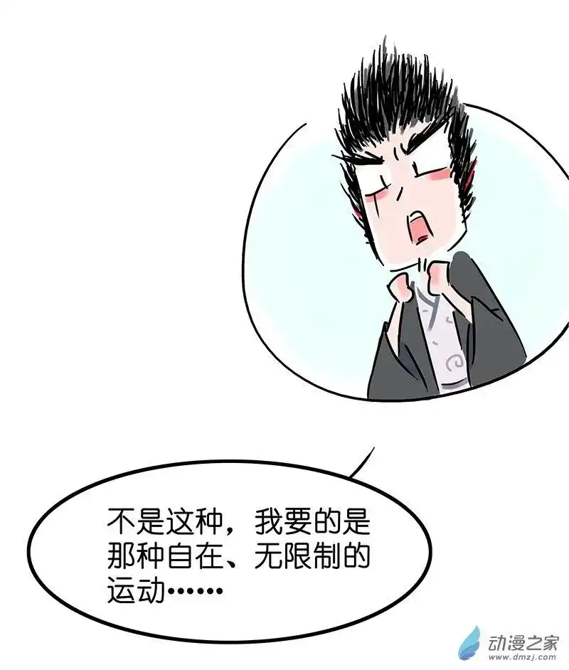 吾猫当仙 番外篇 番外之抗击疫情 第11页