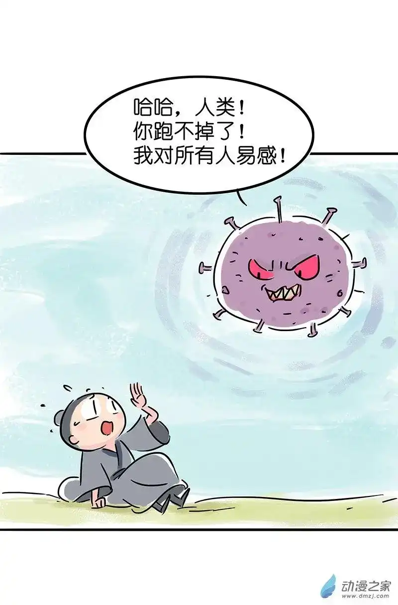 吾猫当仙 番外篇 番外之抗击疫情 第2页