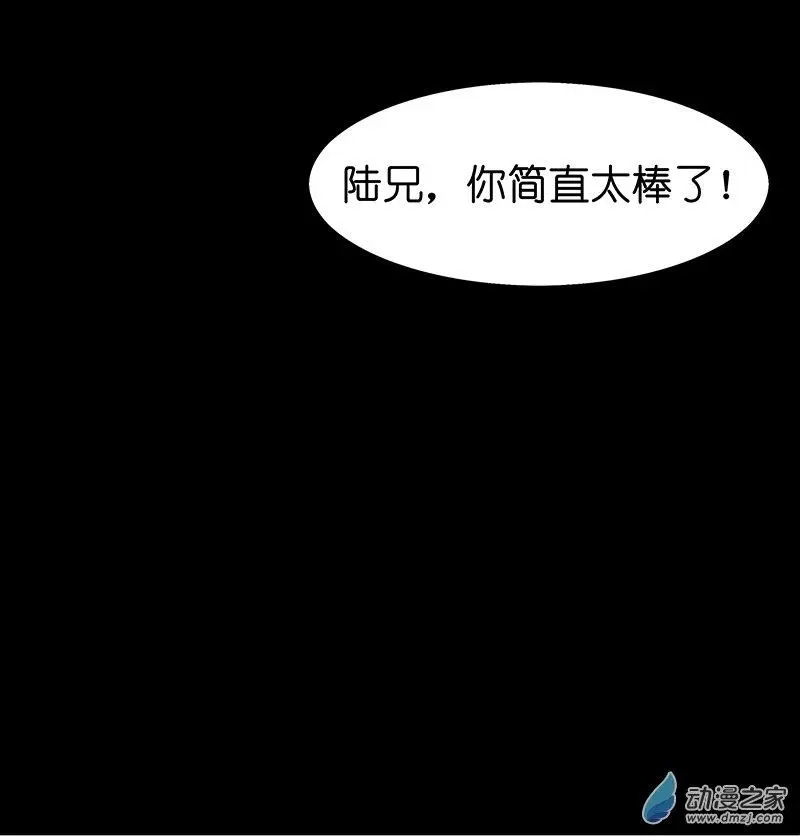 吾猫当仙 番外篇 番外之抗击疫情 第15页