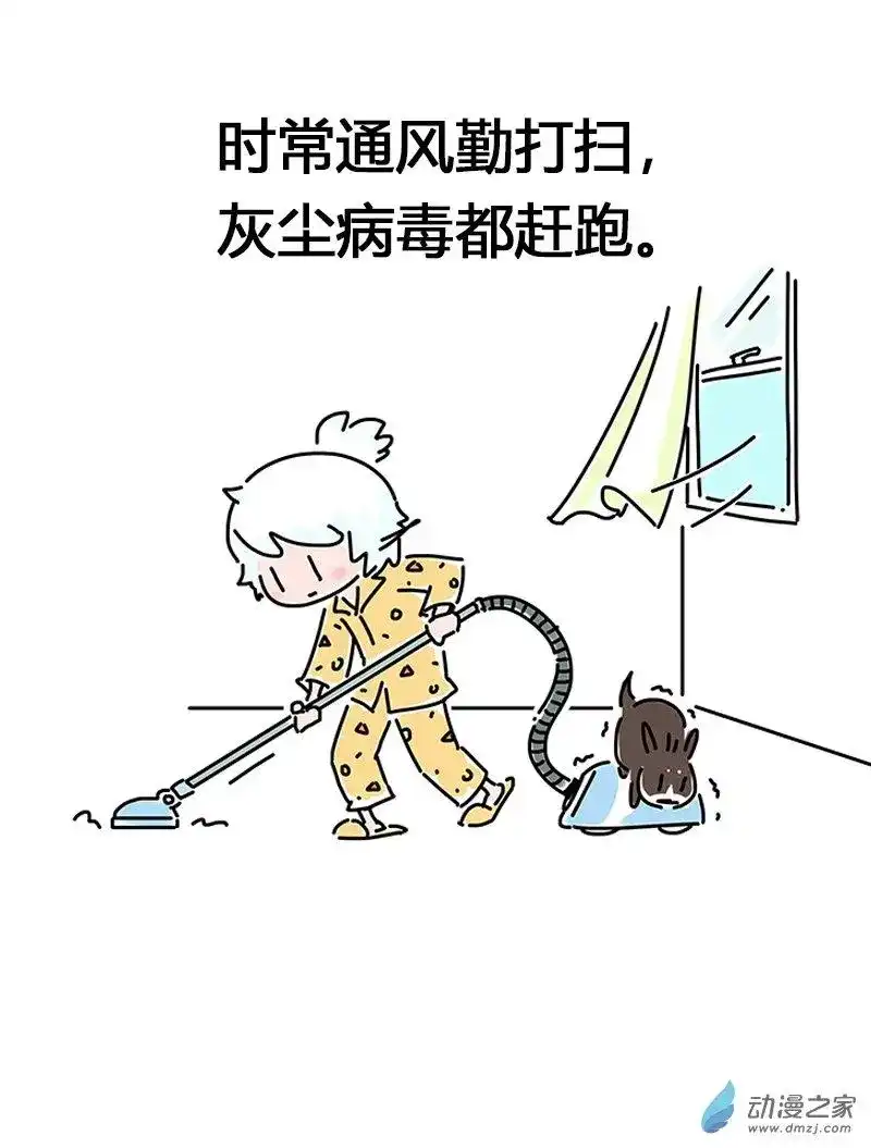吾猫当仙 番外篇 番外之抗击疫情 第23页