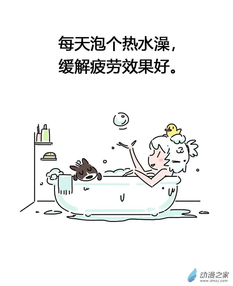 吾猫当仙 番外篇 番外之抗击疫情 第24页