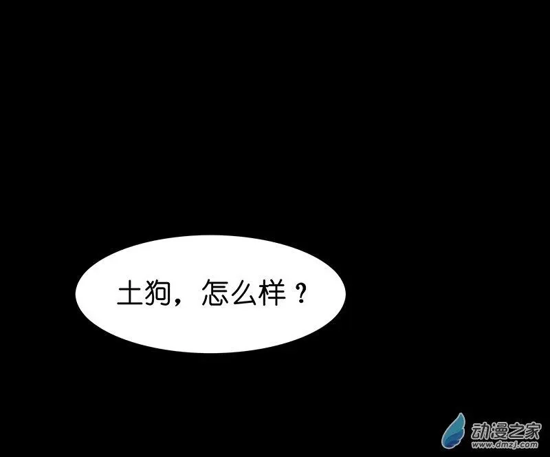 吾猫当仙 番外篇 番外之抗击疫情 第14页