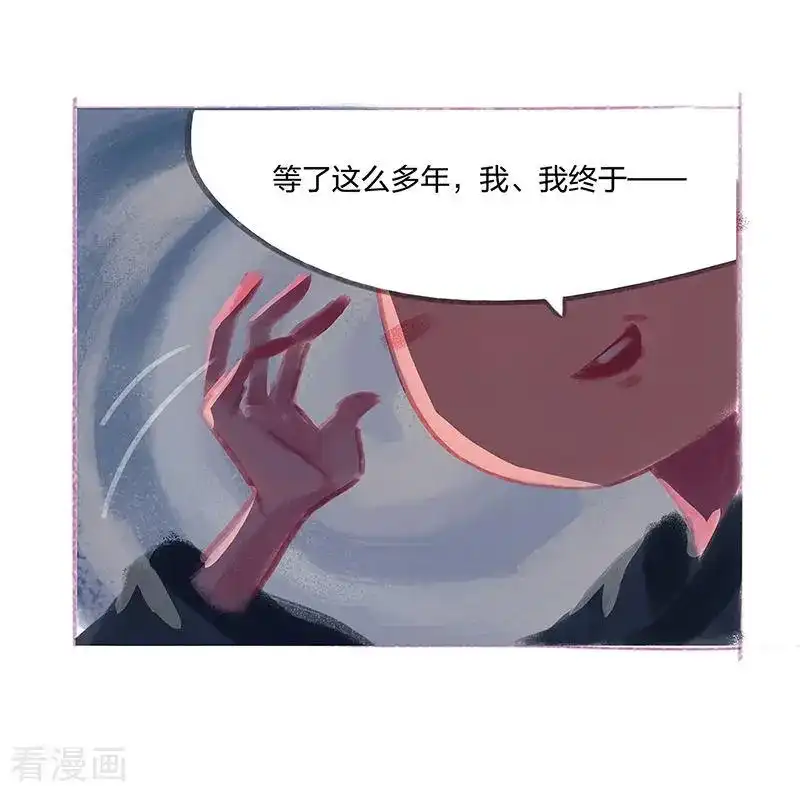吾猫当仙 番外篇 番外1 第17页