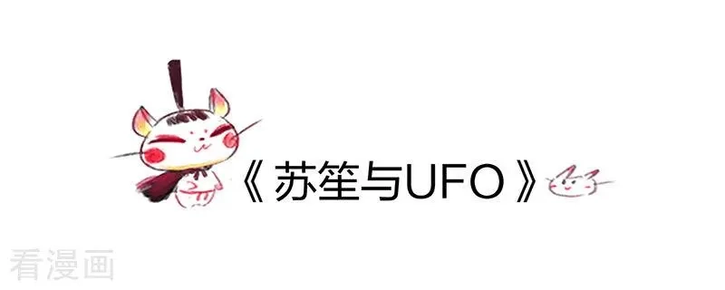 吾猫当仙 番外篇 番外1 第14页