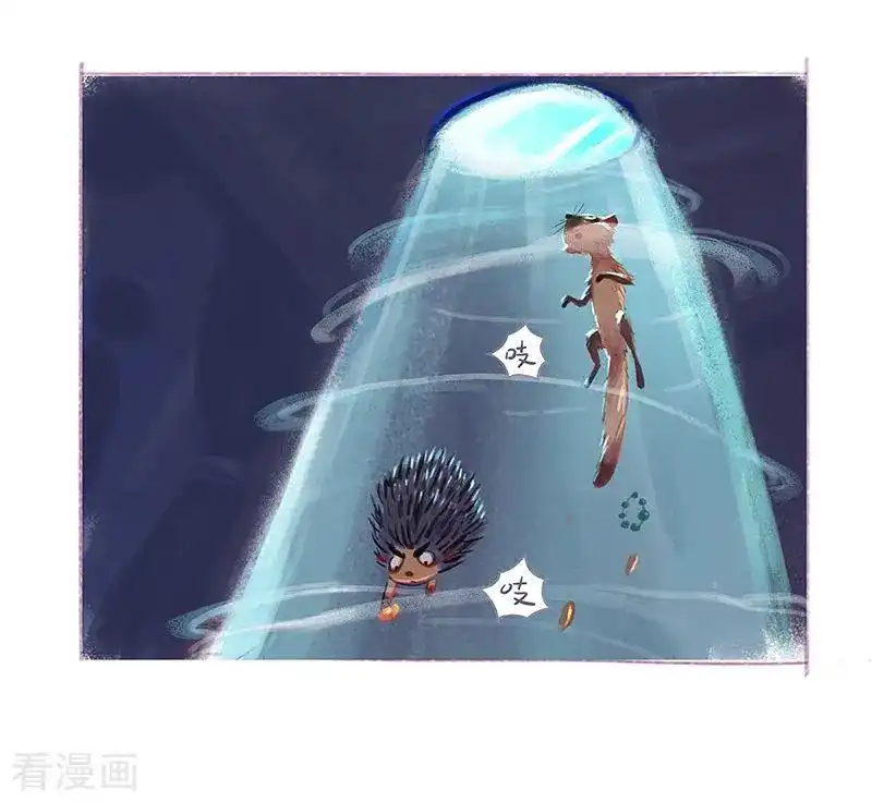 吾猫当仙 番外篇 番外1 第15页