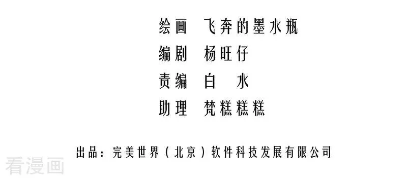 吾猫当仙 番外篇 番外1 第2页